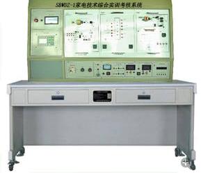 家電技術(shù)綜合實(shí)訓(xùn)考核設(shè)備