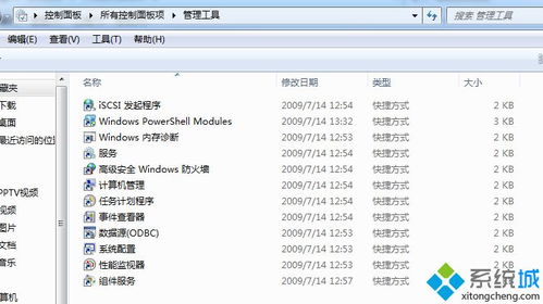 解決Win7系統音頻服務異常與聲音圖標顯示紅叉的全面指南